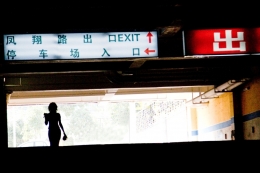 Exit 