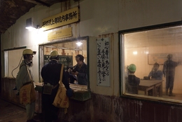 Underground Office 